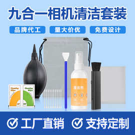 电脑手机键盘屏幕清洁套装九合一镜头清洁布拆机清灰工具清洁用品