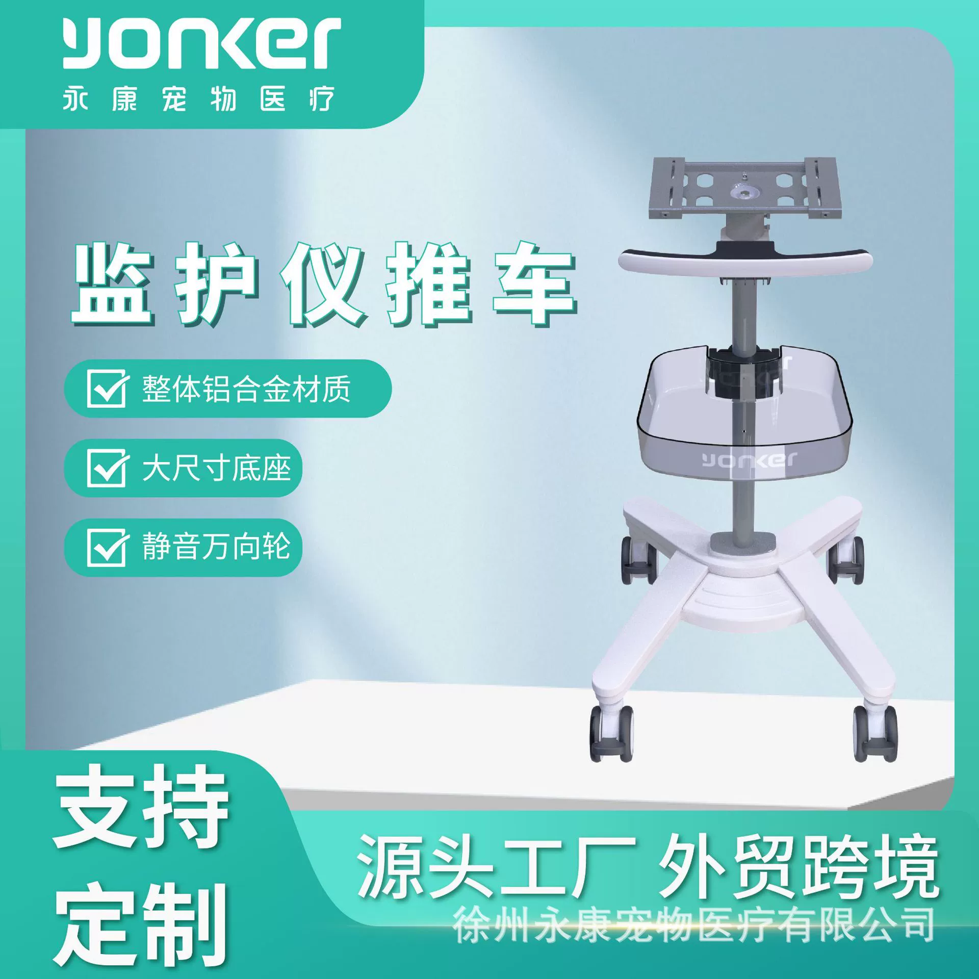 Мобильная тележка-стойка для мониторов Yongkang, складная, легкая, для оборудования