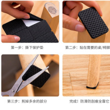 東南方品牌廠家桌椅腳墊 減震網格膠墊家具硅膠墊 靜音耐磨防滑墊