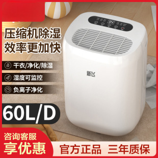 Xinfei Dehumidifier Home Bedroom Dehumidifier Moisture Absorption Basement Drying Moisture-proof Moisture Dehumidifier Dehumidifier