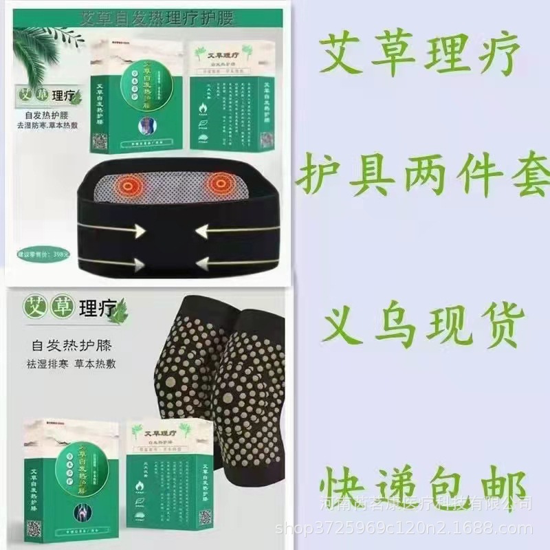 검은 무릎 패드 + 검은 허리 패드