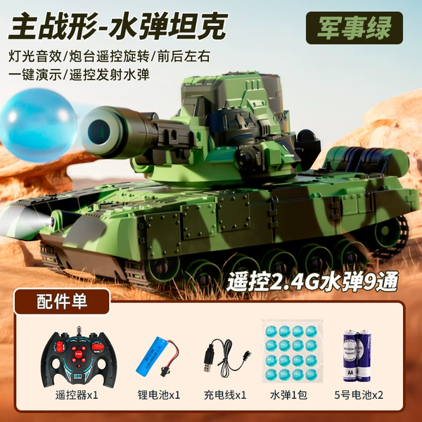 Camouflage hydrogel balls, tank, 4G, can launch