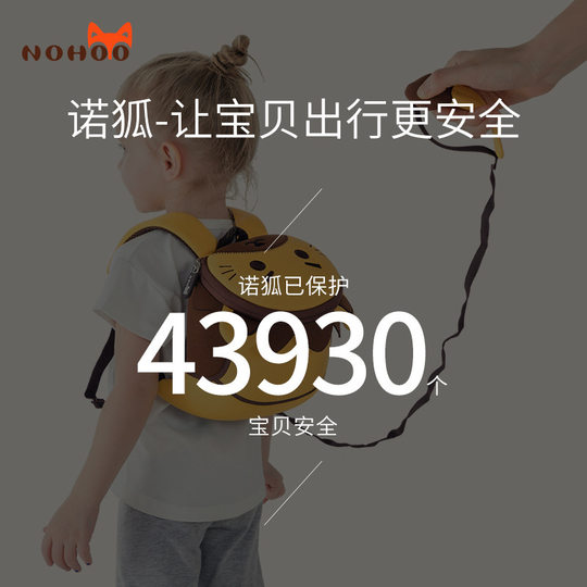 nohoo Lion Bag Kindergarten Backpack New Children's Cartoon Anti-lost Bag