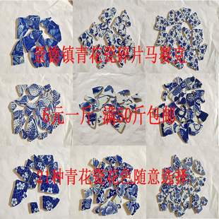 Blue and White Porcelain Ceramic Fragments Mosaic Handmade DIY Graduates Kitchen Background Wall Bathroom