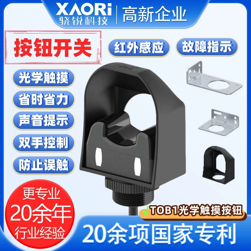 Внутренний Schleiger TOB1-NA (2 шт.) TOB1-NAD фотоэлектрический сенсорный переключатель оптическая сенсорная кнопка