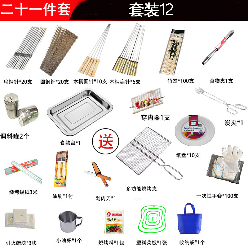 屋外キャンプ用バーベキュー用品セットバーベキューツールセット|undefined