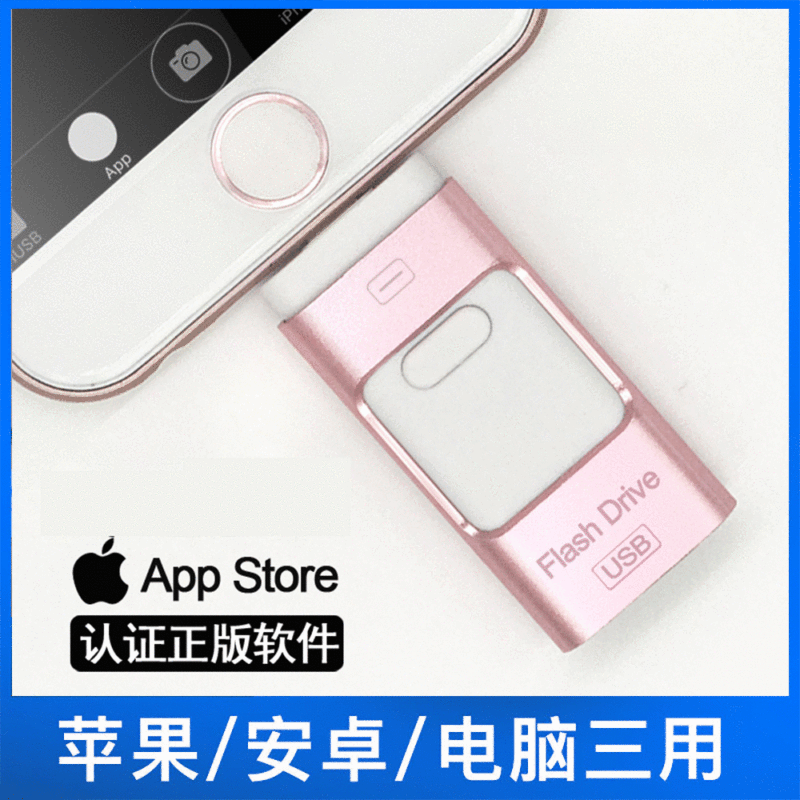 Cross-border three-in-one U disk mobile phone TYPEC USB 32G metal Apple USB disk suitable for four-in-one mobile phone U disk