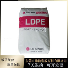 LDPE 韩国LG MB9205/MB9500 透明级 高光泽 注塑级