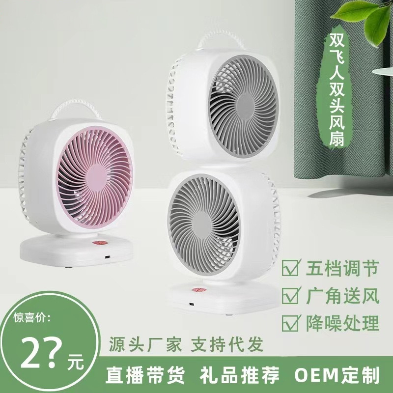 Air Circulation Fan for Home Dormitory USB Fan Desktop Single/Double Head Outdoor Portable Cross-Border Wholesale Portable