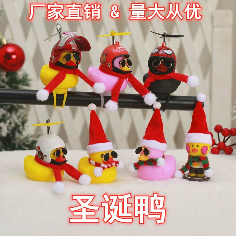 Рождественский маленький желтый утиный шлем бамбуковая Стрекоза велосипед электрический мотоцикл украшение интерьера автомобиля креативный подарок