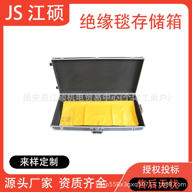 Коробка для хранения изоляционного одеяла для силовой конструкции, коробка для хранения изоляционного одеяла, коробка для хранения DZ-JYZBX-1 для электрического изоляционного инструмента, коробка для хранения