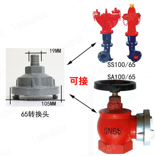 Fire hydrant adapter car wash one inch hose 65 to 25 water pipe fire hydrant adapter suit