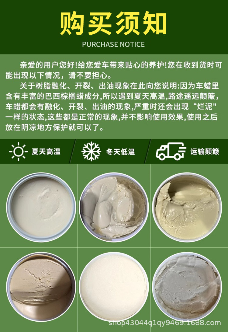 Haoshun polishing wax, car body waxing, decontamination, shine-enhancing wax, brightening wax, sanding wax, abrasive wax, black and white car wax, new car wax