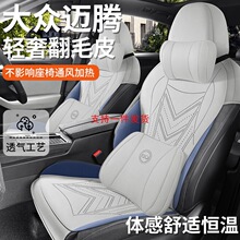 新款大众迈腾马鞍垫专用汽车坐垫四季通用透气坐垫半包通风座椅垫