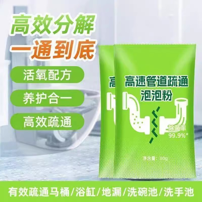 高速パイプ詰まり解消バブルパウダー、キッチン油汚れ、トイレ床排水管詰まり、強力溶解消臭加工品|undefined