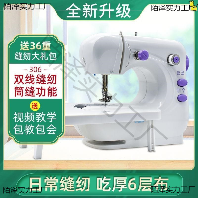缝纫机家用电动小型迷你多功能全自动手持吃厚微型缝纫机
