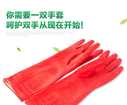 Hongqishou Latex Gloves Korean Hot Selling Extra Long Thickened Laundry Dishwashing Gloves Housework Labor Protection Gloves 2