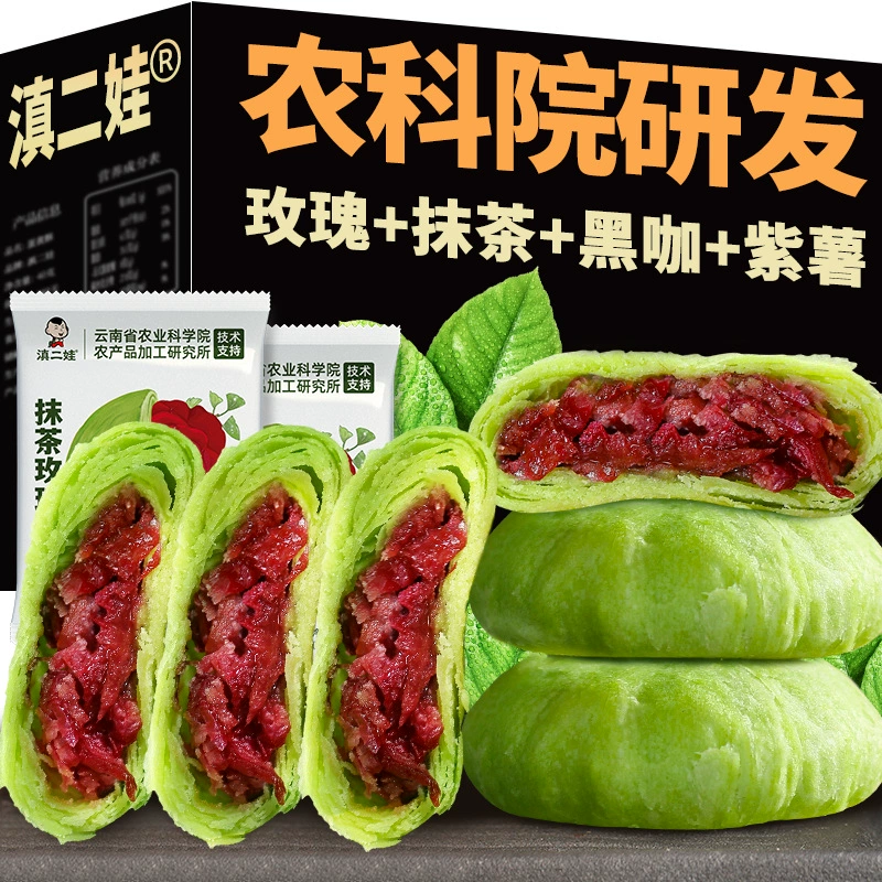 Цветочные пирожные Dianwa 32g Юньнань Розовые пирожные хлеб для завтрака Закуски Повседневные закуски Кондитерские изделия оптом