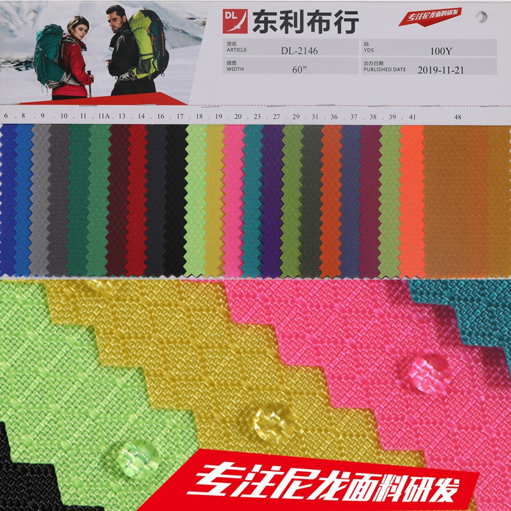 现货 210D尼龙小三角格仔 210D菱形格子防水尼龙箱包手袋鞋材面料