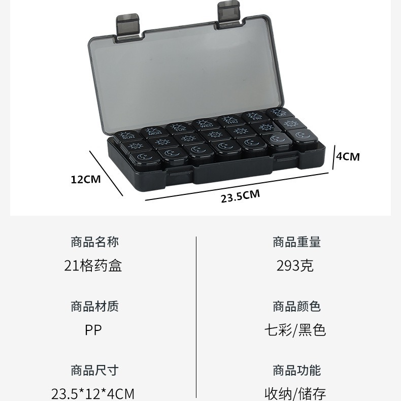 Cross-border grande 21-grid colorido 21-grid caja de la medicina caja de almacenamiento caja de clasificación compartimiento de plástico portátil caja de la medicina siete días a la semana