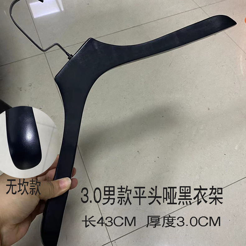 3.0 남자 바보 검은 옷걸이