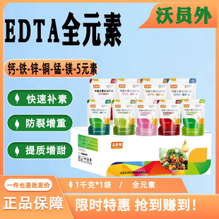 EDTA�����F�c �\�c �~�c �i�c �V�c �}�c �����}��΢��Ԫ�� EDTA