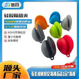 微波炉烤箱隔热手套耐高温防烫硅胶砂锅手夹防滑夹子食品级