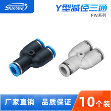 ��ӽ��^PW6/8/10-4/6/8ϵ��Y�͜p����ͨ���^PU��ܿ��ٿ����^