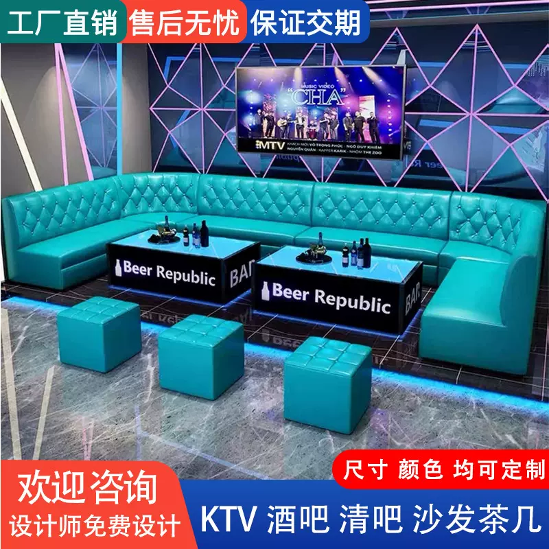 ktv包厢沙发音乐餐厅酒吧咖啡厅U型L型卡座茶几吧台成套组合定制