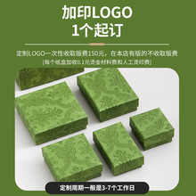 珐琅绿首饰盒定制高级感饰品盒子首饰收纳盒天地盖包装盒礼盒订做