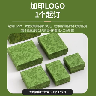 珐琅绿首饰盒定制高级感饰品盒子首饰收纳盒天地盖包装盒礼盒订做