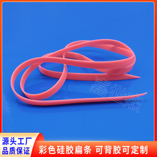 Manufacturer Wholesale Slanted Silicone Swimming Strap, Silicone Strip, Swimming Goggle Strap, Colorful Silicone Decorative Strip, Two-Color Silicone Strip