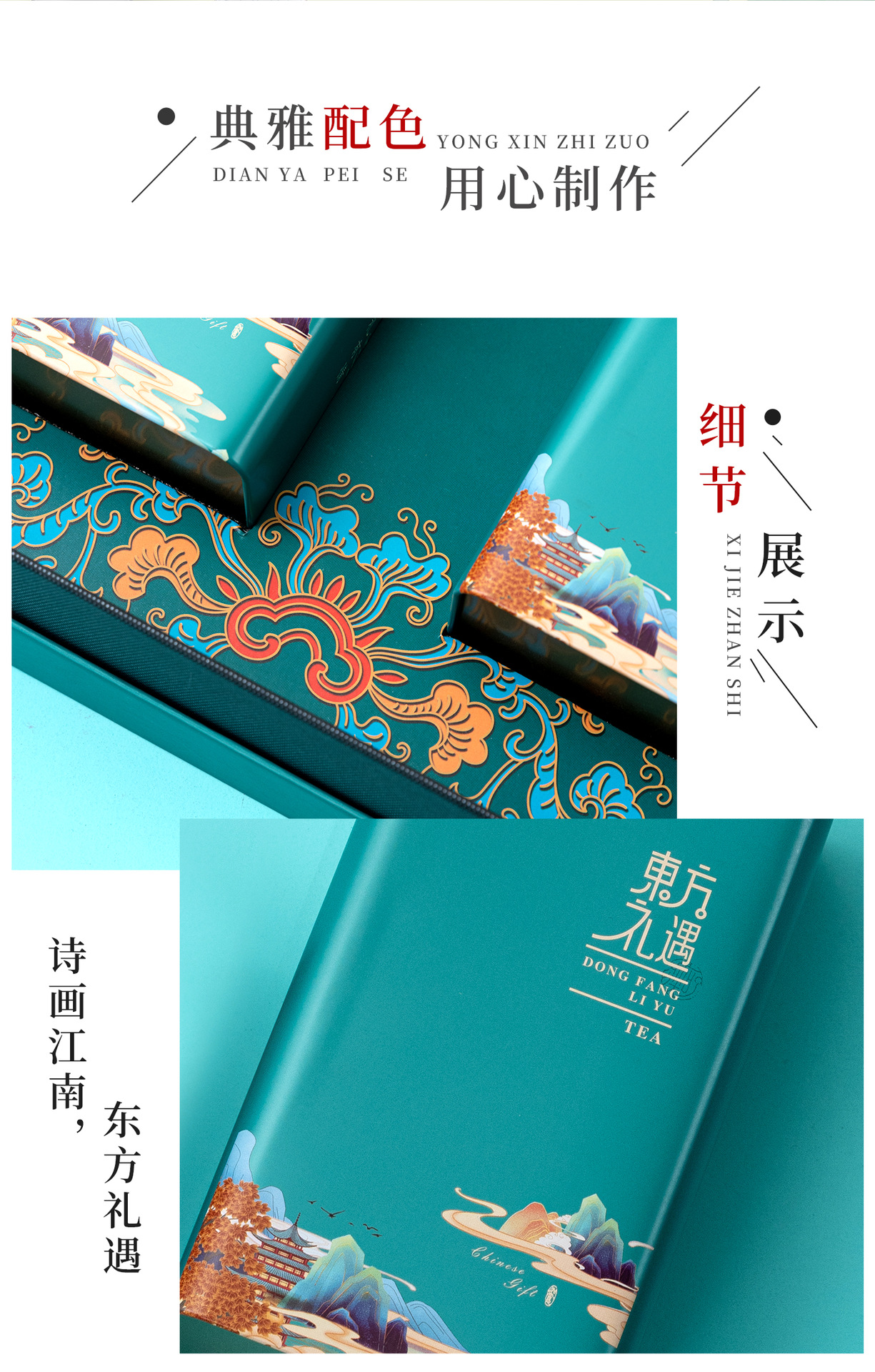 东方礼遇铁礼_12.jpg