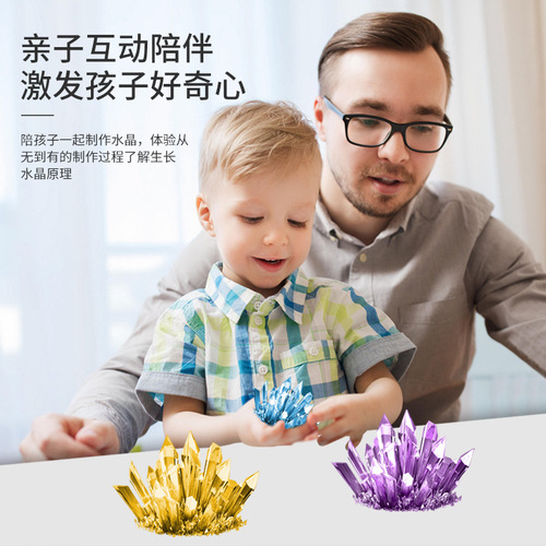 Scientific experiment crystal planting and growth primary school students handmade diy science and education experiment children's educational toys wholesale