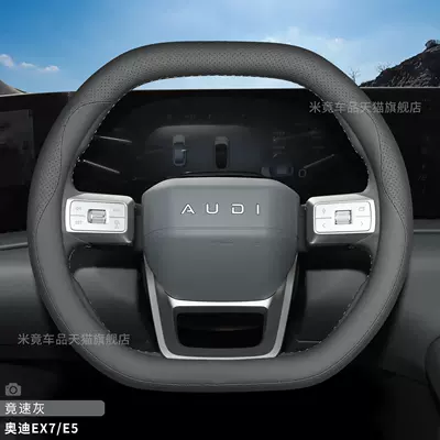 Steering wheel cover | Seasons - audi-double-d-disc-racing-gray-ultra-thin-nappa-leather-model