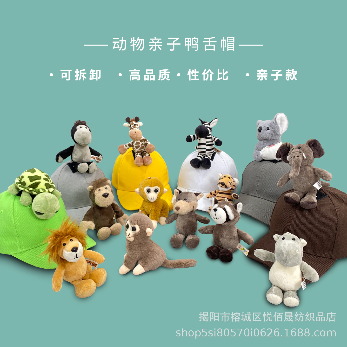 小动物帽子批发毛绒动物鸭舌帽动物园礼品帽亲子儿童帽员工表演帽