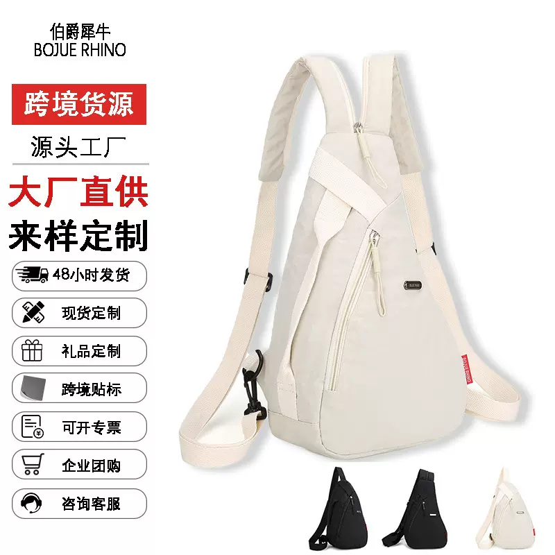 外贸男女热销双肩包时尚简约胸包休闲百搭轻便运动双肩包斜挎包