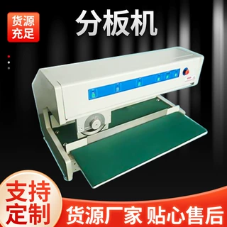 深圳厂家供应PCB分板机基板分板机LED灯条裁切机电线路板