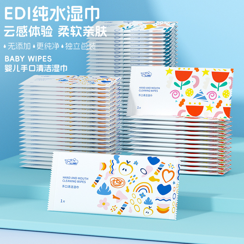 单片独立装婴儿手口湿巾纸一次性无纺布湿巾纸巾学生开学便携小包