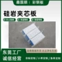 东莞吊顶岩棉保温板