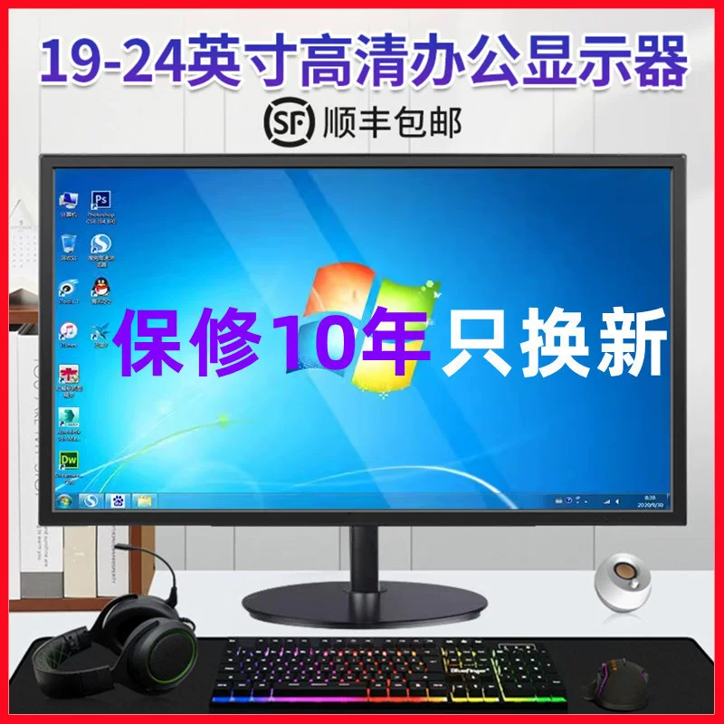 LCD дисплей, монитор, ноутбук, ультратонкий экран, 19дюйм, 27дюйм, 24дюйм