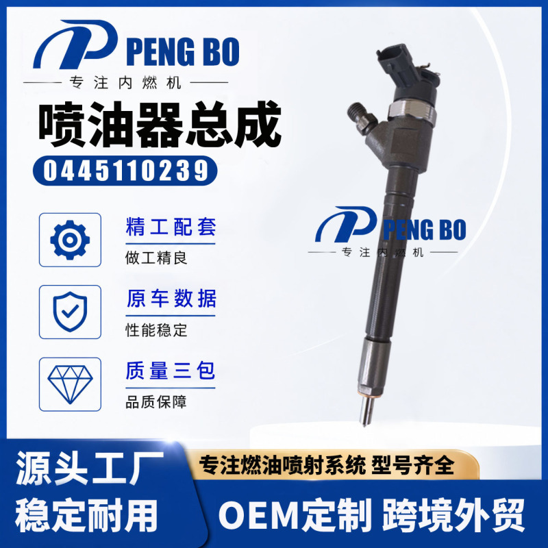 Cross-Border 0445110239 Brand New Diesel Common Rail Injector 0986435122 Suitable for Citroën Cross-Border 0445110239 Brand New Diesel Common Rail Injector 0986435122 Suitable for Citroën