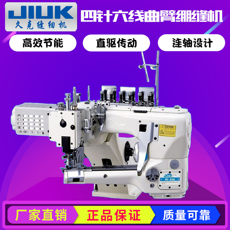 Máquina de coser de accionamiento directo de cuatro agujas de seis hilos máquina de coser de brazo curvado máquina de coser automática de corte de hilo