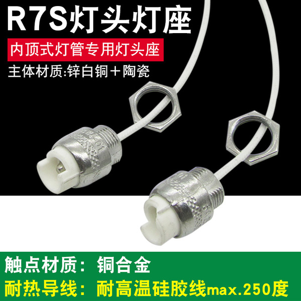 Heating tube lamp lamp holder inner top heating tube gold tube fixed…