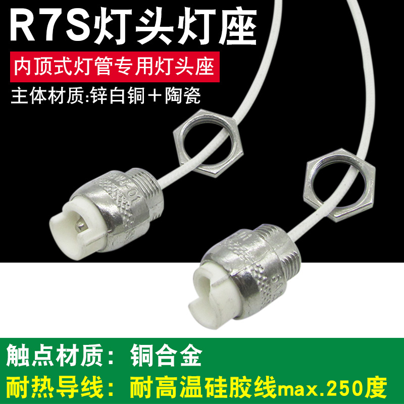 Heating tube lamp lamp holder inner top heating tube gold tube fixed…