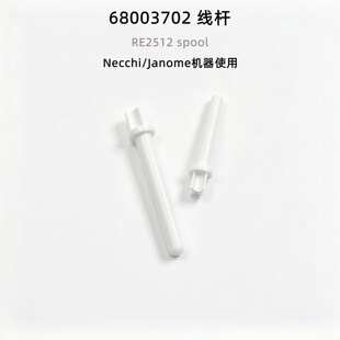 Necchi/Janome RE2512���Ͼ��U68003702���� �澀�S�b���U�@���S