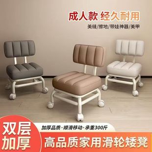 Trendy Household Cube Stool with Backrest, Suitable for Children and Adults, with Swivel Wheels, Low Stool