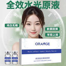 美容院专供水光动能素微针深导原液套盒医美外泌体七色水光精华原