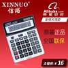 Genuine Xinnuo DN-1200V calculator medium solar 12-digit financial accounting business office computer