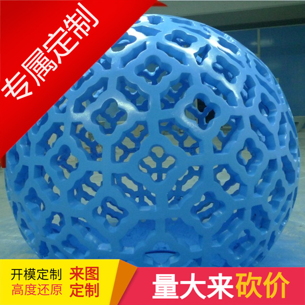 供应玻璃钢镂空球，室外景观装饰玻璃钢蓝色镂空球雕塑，可定作